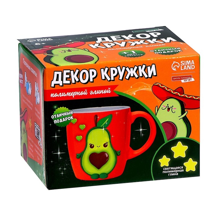 Набор для декора кружки полимерной глиной &laquo;Авокадо&raquo;