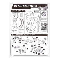 Автотрек-парковка &laquo;Крутая петля&raquo;, с запуском, 2 в 1