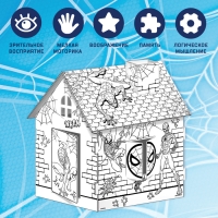 Дом-раскраска 3 в 1 &laquo;Человек-паук&raquo;, набор для творчества