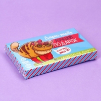 Конфеты жевательные &laquo;Лучший подарок&raquo;, вкус: клубника, 50 г.