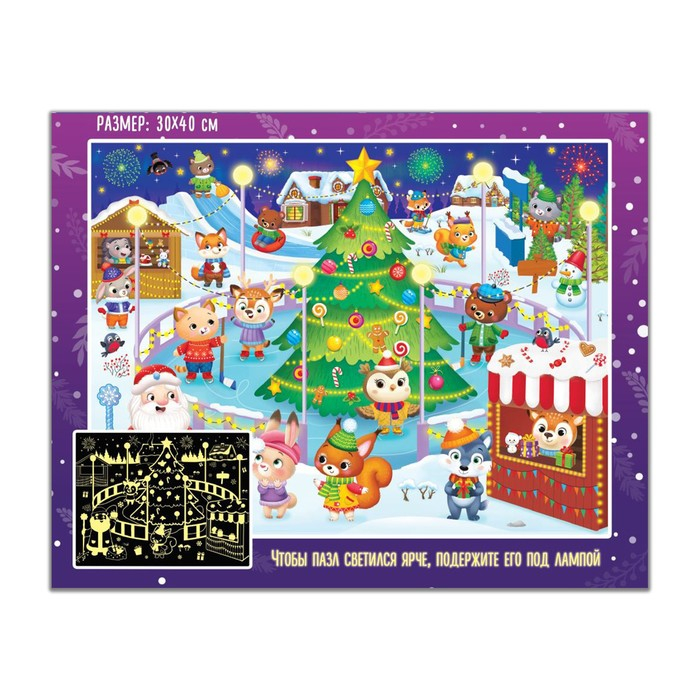 Светящийся пазл &laquo;Новогодняя ярмарка&raquo;, 120 деталей
