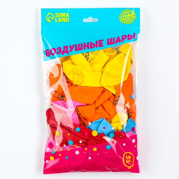 Воздушный шар латексный 12" &laquo;До свидания, детский сад&raquo;, 50 шт.