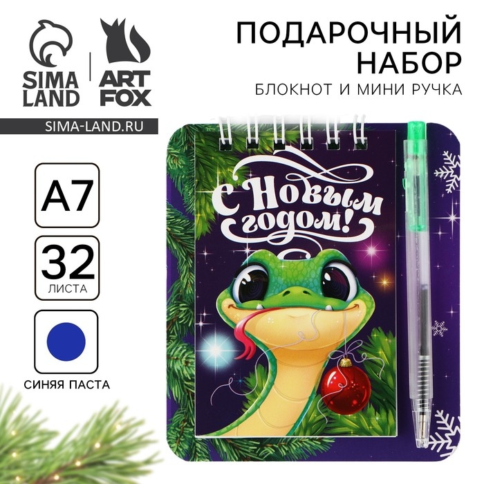 Подарочный набор новогодний, блокнот и мини ручка, 32 листа «С Новым годом! Символ года» Подарочный набор новогодний, блокнот и мини ручка, 32 листа «С Новым годом! Символ года»