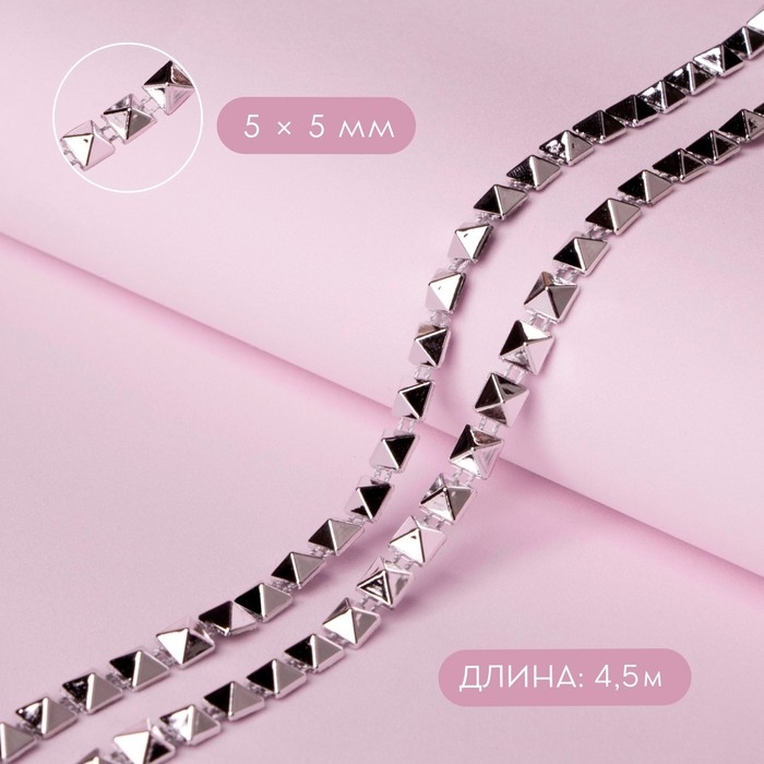 Тесьма декоративная &laquo;Квадрат&raquo;, металлизированная, 5 &times; 5 мм, 4,5 &plusmn; 0,5 м, цвет серебряный