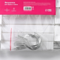 Вешалки для брюк и юбок Доляна, 29,5×13 см, 10 шт, с зажимами, цвет белый Вешалки для брюк и юбок Доляна, 29,5×13 см, 10 шт, с зажимами, цвет белый