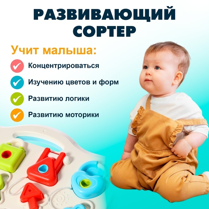 Развивающий столик-бизиборд &laquo;Умный малыш&raquo;, звуковые эффекты, работает от батареек