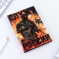 Ежедневник &laquo;Настоящий&raquo; А5, 80 листов