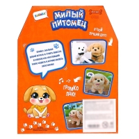 Интерактивная игрушка «Милый питомец», МИКС Интерактивная игрушка «Милый питомец», МИКС