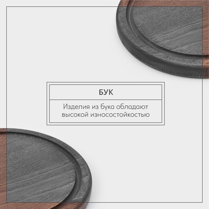 Доска для подачи c кровостоком Wild Kitchen &laquo;Круг&raquo;, d=20 см, тёмный бук