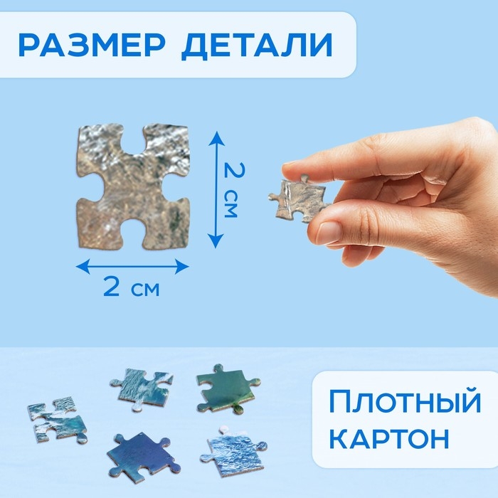 Круглый пазл &laquo;Планета Земля&raquo;, 500 деталей