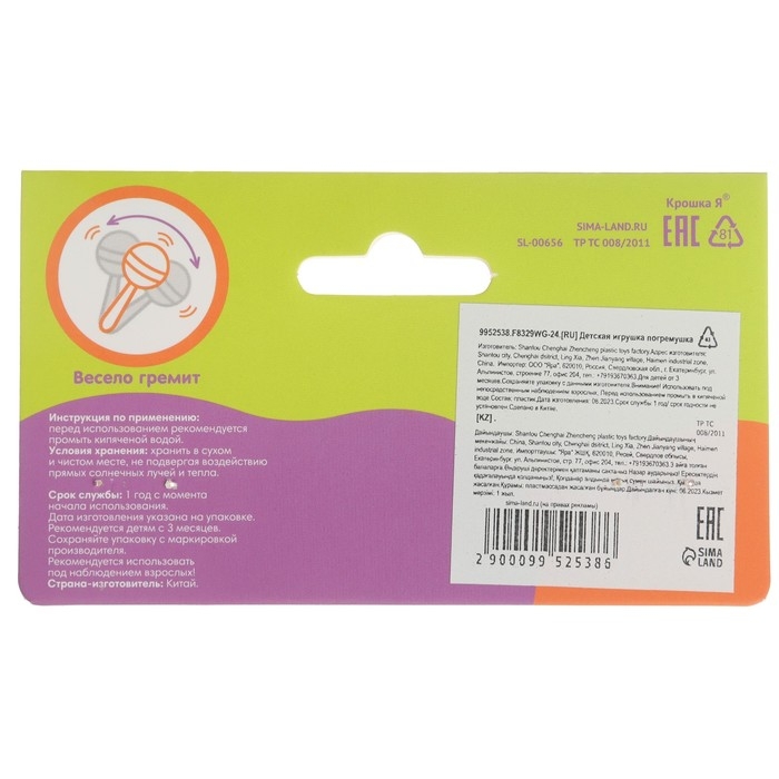 Погремушка «Перкуссия», шейкер, цвет желтый/красный, Крошка Я Погремушка «Перкуссия», шейкер, цвет желтый/красный, Крошка Я