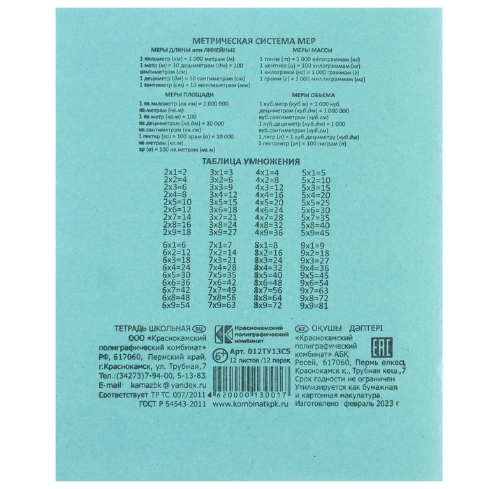 Набор первоклассника в папке, Холодное сердце, 30 предметов
