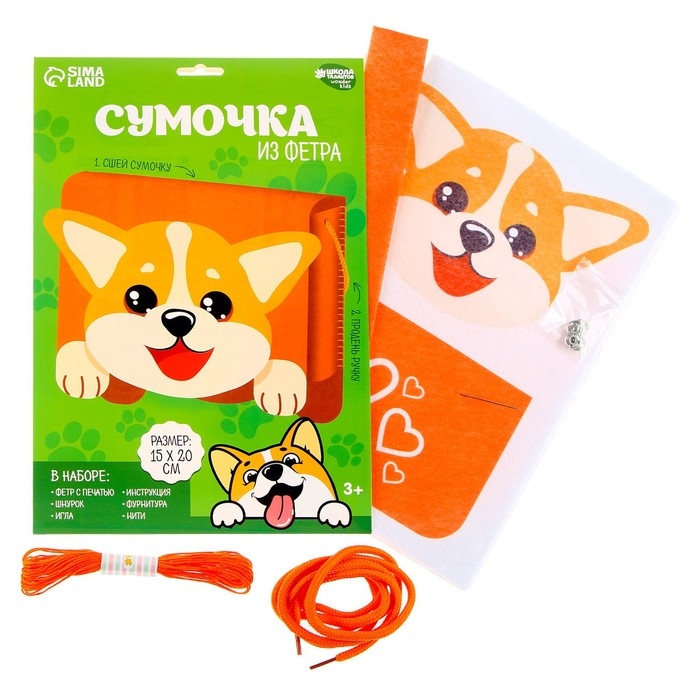 Набор для создания сумки из фетра &laquo;&lrm;Веселая мордочка&raquo;&lrm; с термонаклейкой