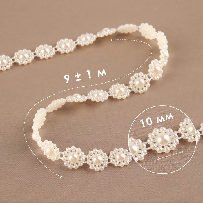 Жемчуг на нитях, плоский, 10 мм, 9 ± 1 м, цвет молочный Жемчуг на нитях, плоский, 10 мм, 9 ± 1 м, цвет молочный