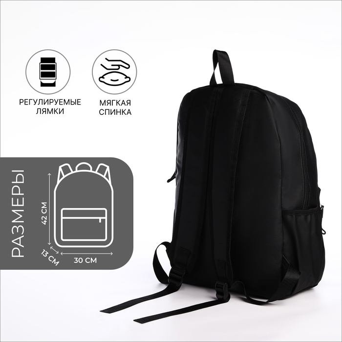 Рюкзак школьный из текстиля на молнии, непромокаемый, 3 кармана, цвет чёрный