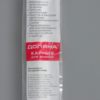 Карниз для ванной Доляна, телескопический, d=3 см, 110-200 см, цвет серый Карниз для ванной Доляна, телескопический, d=3 см, 110-200 см, цвет серый