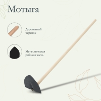 Мотыга остроносая, стальная, с деревянным черенком Мотыга остроносая, стальная, с деревянным черенком