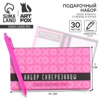 Блок для записей 3 шт. по 30 листов, стикеры, ручка шариковая синяя паста 0,7 мм «Набор склерозницы» Блок для записей 3 шт. по 30 листов, стикеры, ручка шариковая синяя паста 0,7 мм «Набор склерозницы»