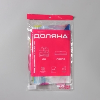 Вакуумный пакет для хранения вещей Доляна, 60×80 см, с рисунком Вакуумный пакет для хранения вещей Доляна, 60×80 см, с рисунком