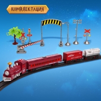 Железная дорога &laquo;Волшебная&raquo;, световые и звуковые эффекты