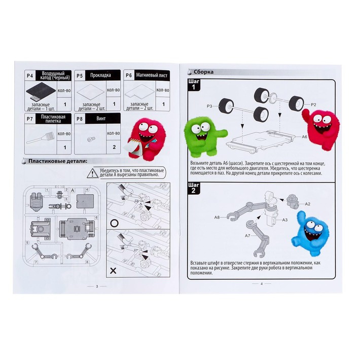 Набор для опытов «Солебот» Набор для опытов «Солебот»
