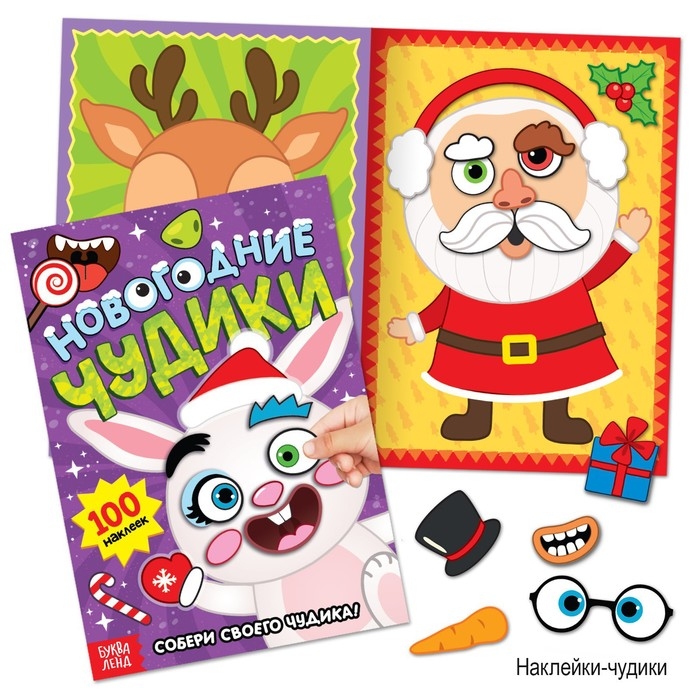 Новогодний набор «Буква-Ленд», 12 книг в подарочной коробке + 2 подарка Новогодний набор «Буква-Ленд», 12 книг в подарочной коробке + 2 подарка