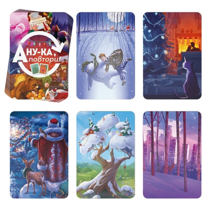 Новогодняя настольная игра &laquo;Новый год: А ну-ка повтори!&raquo;, 50 карт, 10+