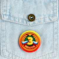 Значок закатной &laquo;Победителям 1,2,3 место&raquo;, 38 мм, набор 3 шт.