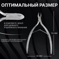 Кусачки маникюрные для кутикулы &laquo;Premium&raquo;, двойная пружина, 11,4 см, длина лезвия - 6 мм, цвет серебристый