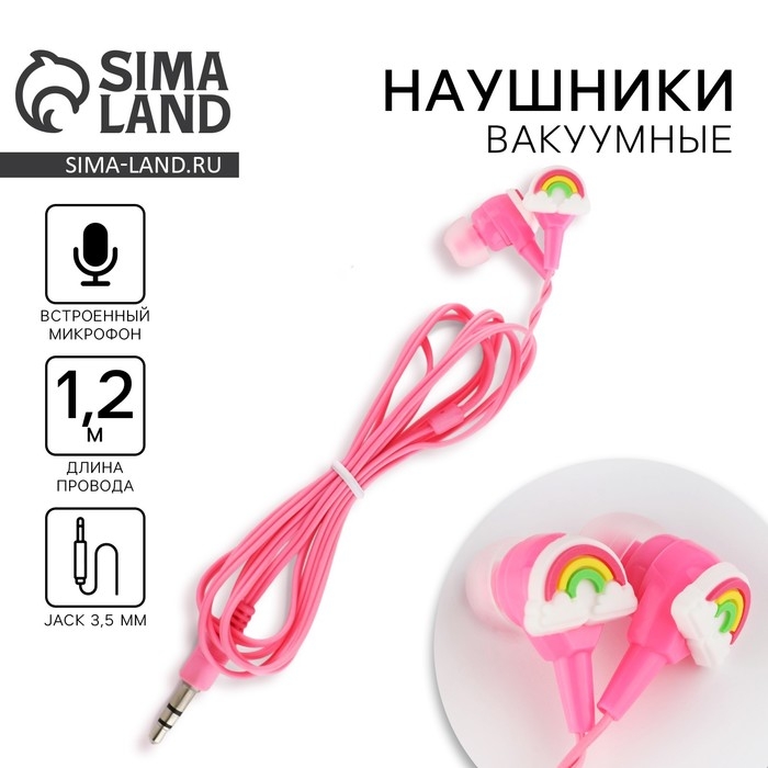 Наушники проводные &laquo;Радуга&raquo;, мод. VBT 1.27, 120 см
