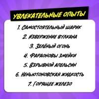 Набор для опытов &laquo;Бум опыты&raquo;
