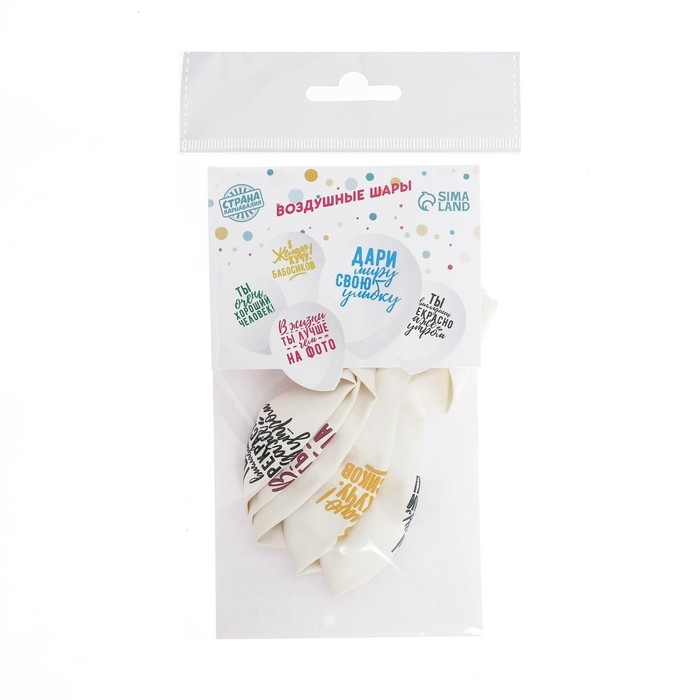 Воздушный шар латексный 12 Воздушный шар латексный 12" «Хвалебные», 5 шт., МИКС