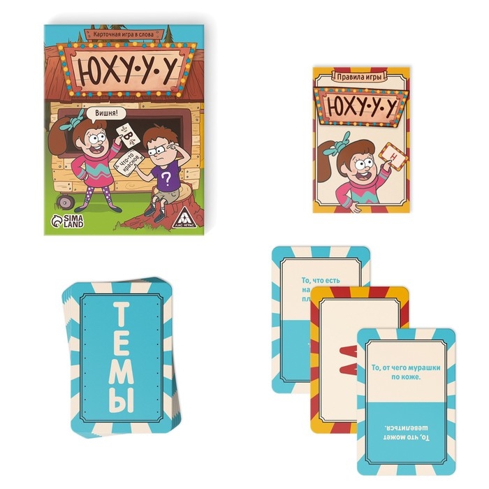 Настольная игра в слова &laquo;Юхууу&raquo;, 80 карт, 8+