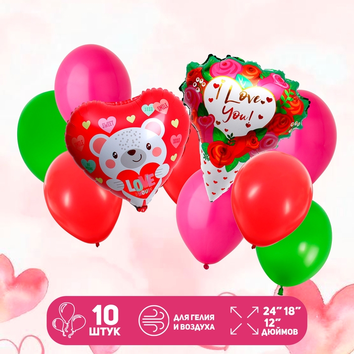 Набор шаров &laquo;Свидание&raquo;, фольга, латекс, 10 шт.