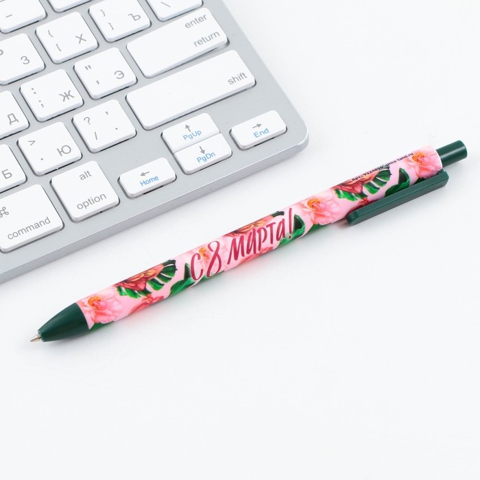 Подарочный набор: брелок и шариковая ручка &laquo;С Праздником весны&raquo;, 16,2 см х 11 см .