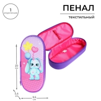 Пенал-футляр 95 х 205 х 45 мм, мягкий, текстильный, Calligrata,ПМК 27-20 резинка на клапане,"Зайчик" Пенал-футляр 95 х 205 х 45 мм, мягкий, текстильный, Calligrata,ПМК 27-20 резинка на клапане,"Зайчик"