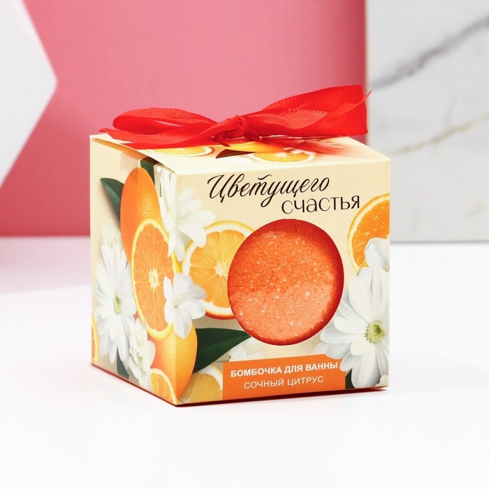 Бомбочка для ванны &laquo;Цветущего счастья!&raquo;, 130 г, аромат сочного цитруса, ЧИСТОЕ СЧАСТЬЕ