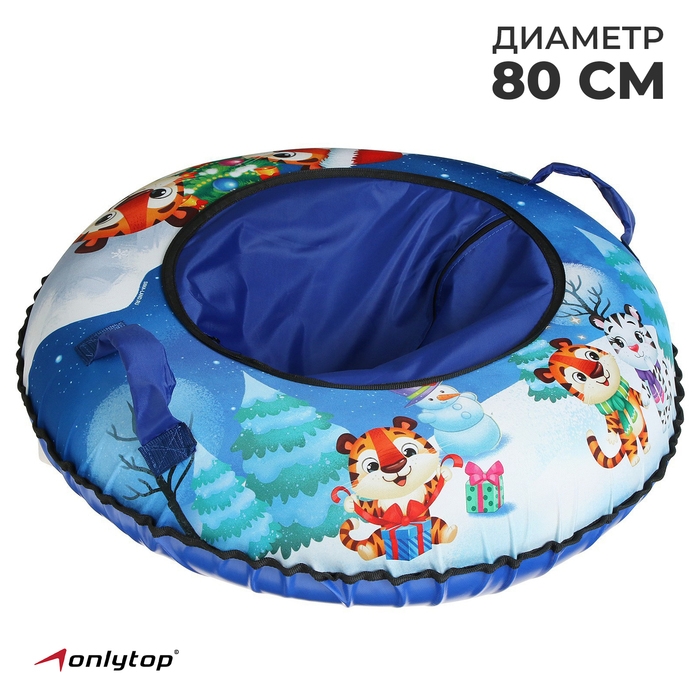 Тюбинг-ватрушка, диаметр чехла 80 см, тент/оксфорд Тюбинг-ватрушка, диаметр чехла 80 см, тент/оксфорд