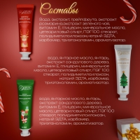 Новый год. Новогодний крем для рук &laquo;Новогодний&raquo;, набор 3 шт