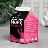 Соль для ванны «Слезы моих бывших», 200 г, аромат ягод, BEAUTY FOX Соль для ванны «Слезы моих бывших», 200 г, аромат ягод, BEAUTY FOX