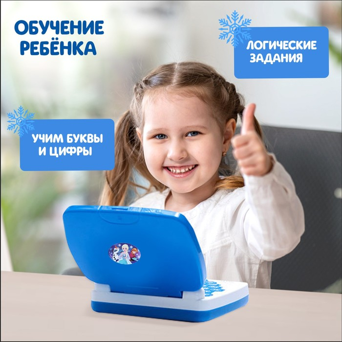 Игрушка обучающая «Умный компьютер: Холодное сердце» Игрушка обучающая «Умный компьютер: Холодное сердце»