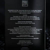 Туалетная вода мужская Cosa Nostra Platinium Intense Perfume, 100 мл Туалетная вода мужская Cosa Nostra Platinium Intense Perfume, 100 мл