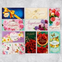 Набор микс конверты для денег «Поздравляю», для прекрасных дам Набор микс конверты для денег «Поздравляю», для прекрасных дам