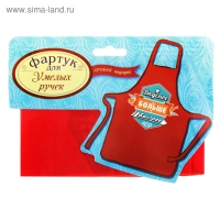 Фартук "Вкуснее, больше, быстрее" Фартук "Вкуснее, больше, быстрее"