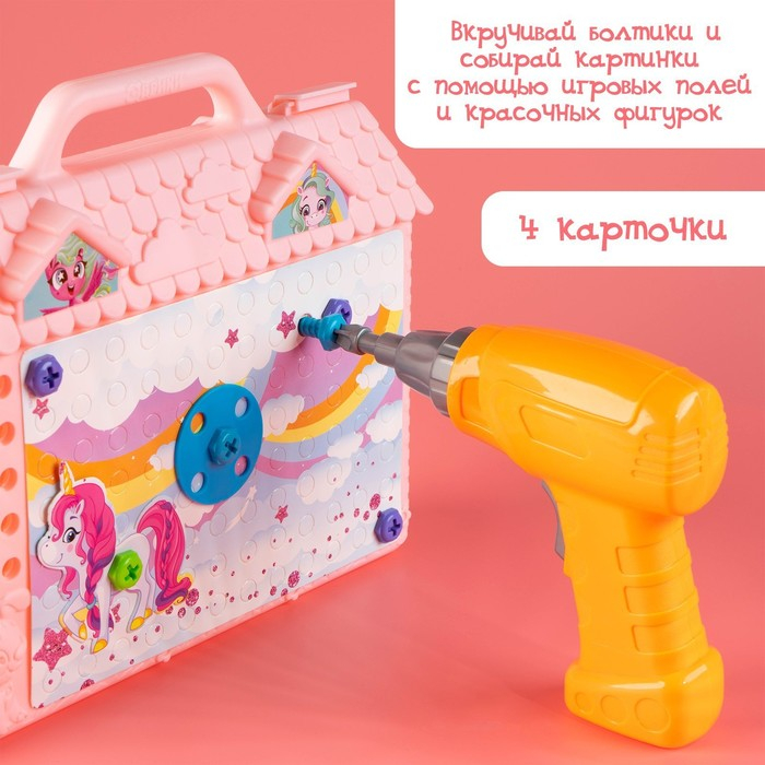 Конструктор в чемоданчике &laquo;Волшебный город&raquo;, с электрическим шуруповёртом, 4 карточки, 57 деталей