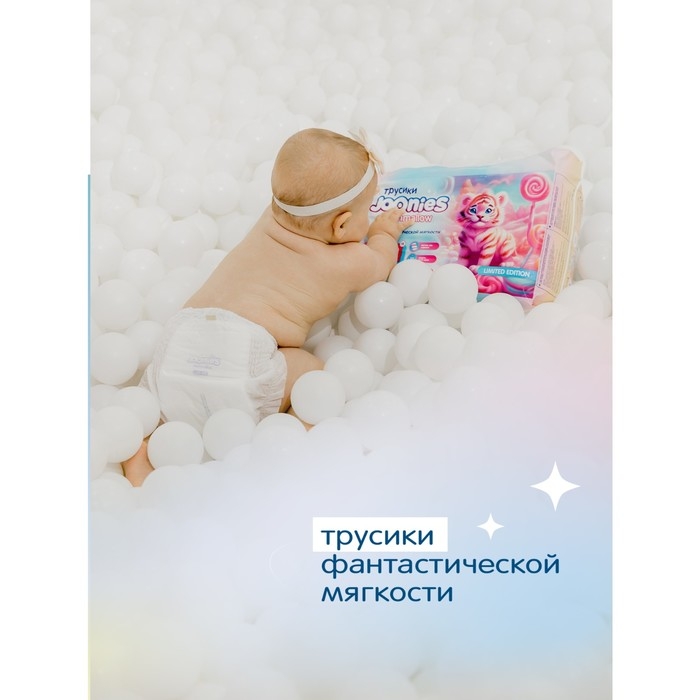 Подгузники-трусики JOONIES Marshmallow, размер XL (12-17 кг), 36 шт Подгузники-трусики JOONIES Marshmallow, размер XL (12-17 кг), 36 шт