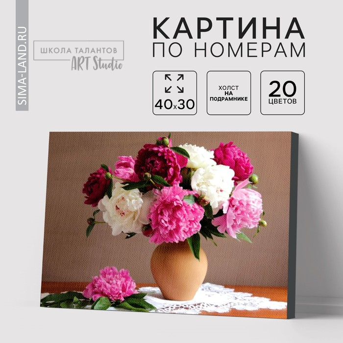 Картина по номерам на холсте с подрамником &laquo;Букет в глиняном горшке&raquo;, 40х30 см