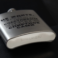 Фляжка с воронкой &laquo;Не ждите&raquo;, 240 мл