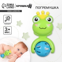 Погремушка &laquo;Принцесса Лягушка&raquo;, в пакете, Крошка Я
