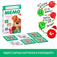 Новогодняя настольная игра &laquo;Новый год:Мемо&raquo;, 28 карт, 4+